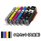 CANON キャノン 互換インクカートリッジ BCI-381XL+380XL/6MP 6色セット TS8430 TS8330 TS8230 TS8130