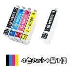 ４色セット＋黒１本 エプソン EPSON 