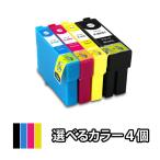 色を選べる４個 EPSON エプソン 互換