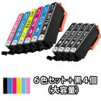 ６色セット＋黒４本 エプソン EPSON 