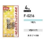 福井金属工芸 ホワイト吊りカン　F-0216 ( 1パック) ヤマトDMメール便で送料無料
