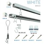  подвесные системы для картин комплект. установленный позже.C-11 type подвесные системы для картин комплект 60cm( белый )