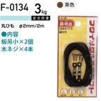福井金属工芸 丸ひも金具セット F-0134 ( 1パック) メール便で送料無料