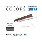  камень . панель для RAILSUN COLORS под дерево Brown Bset 100cm(RC100B-2) производитель Fukui металлические изделия 