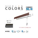  камень . панель для RAILSUN COLORS под дерево Brown Cset 100cm(RC100C-2) производитель Fukui металлические изделия 