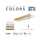  подвесные системы для картин камень . панель для RAILSUN COLORS под дерево светло-коричневый Aset 200cm(RC200A-3) производитель Fukui металлические изделия 