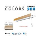  подвесные системы для картин камень . панель для RAILSUN COLORS под дерево светло-коричневый Bset 200cm(RC200B-3) производитель Fukui металлические изделия 