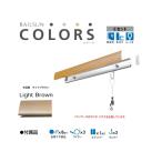  подвесные системы для картин камень . панель для RAILSUN COLORS под дерево светло-коричневый Cset 200cm(RC200C-3) производитель Fukui металлические изделия 