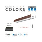  камень . панель для RAILSUN COLORS под дерево Brown Bset 30cm(RC30B-2)( Yamato DM почтовая доставка бесплатная доставка ) производитель Fukui металлические изделия 