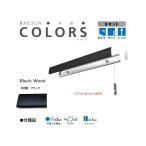  подвесные системы для картин камень . панель для RAILSUN COLORS под дерево черный Bset 65cm(RC65B-4) производитель Fukui металлические изделия 