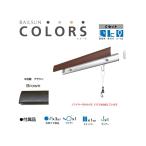 RAILSUN COLORS под дерево Brown Cset 65cm(RC65C-2) производитель Fukui металлические изделия 