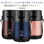 保温弁当箱 お弁当箱 3段 2300ml大容量 ランチボックス 保温 保冷 ステンレス ランチジャー 斜め掛け 子供用 大人用 真空魔法瓶 冷蔵 作り