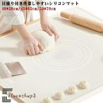 製菓マット パン作り シリコンマット 練り台 こね台 クッキングマット 製菓マット シリコンマット 生地作り 麺 ピザ コンパクト たためて便利 パン