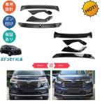 オデッセイrc系 後期型 アブソルード フロントスポイラー フロントリップスポイラー