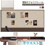 コルクボード 穴不要 写真 ボード 掲示板 フォトフレーム フェルト製 DIY ウェルカムボード ピン付き 壁貼りフォトフレーム ウェルカムボード 伝