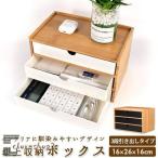 引き出し 収納 卓上 通販 収納ケー�