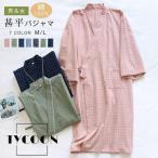 一部 綿100 和風パジャマ ルームウエア 甚平 浴衣 パジャマ 寝巻き ペアパジャマ カップル ルームウェア レディース メンズ チエック柄 男女 介護 夏 薄手