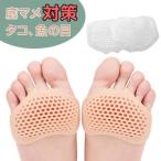 足裏保護パッド 4足入 