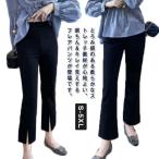 . минут длина flare pants bo центральный разрез лето боковой разрез стрейч брюки 9 минут длина надеты .. укороченные брюки 7 минут длина длинные брюки - 