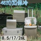 クーラーボックス 野外 小型 /大容量　8.5L /17L/26L　保冷力 最強　部活 釣りアウトドア