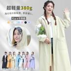  плащ велосипед Kappa женский мужской посещение школы ходить на работу рюкзак уход за детьми . дождь пончо уличный кемпинг предотвращение бедствий мотоцикл плащ мотоцикл карман есть 