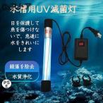  аквариум подводный бактерицидная лампа аквариум для UV.. лампа ультрафиолетовые лучи свет водонепроницаемый . рыба для . для зеленый .. удаление качество воды .. аквариум аквариум. вода отделка 5W/7W/9W/11W/13W