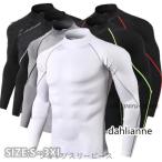 ゴルフウェア メンズ 長袖 アンダーシャツ インナー コンプレッション ハイネック 接触冷感 消臭 吸水 吸汗 速乾 春 夏 秋 暑さ対策 涼しい