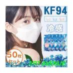 ショッピング接触冷感 不織布マスク 冷感マスク 夏用マスク 50枚 マスク ひんやり 夏用 冷たい クールマスク 立体 3D 接触冷感 冷感不織布マスク クールマスク 使い捨て