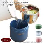 スープジャー 保温 保冷 弁当箱 ステンレス製 600ml スープポット お弁当箱 ランチジャー スープボトル フードジャー ランチポット 大人 男子