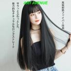 ウィッグ ロング 黒髪 セミロング ストレート ミディアム ボブ フルウィッグ グラデーション かつら ロール パーマ かつら ぱっつん　小顔 自然 原宿 ロリー
