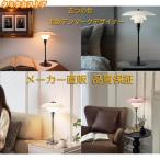 北欧照明ポールヘニングセンPH3/...