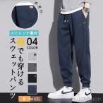  тренировочный брюки мужской шаровары салон одежда джерси внизу взрослый часть магазин надеты свободно День отца салон брюки стрейч движение надеты весна осень длинные брюки тонкий свободно 