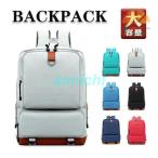 リュックサック ビジネスリュック 防水 ビジネスバック メンズ レディース 大容量 鞄 バッグ メンズ ビジネスリュック コンピュータ バッグバッグ通学 通勤 旅行