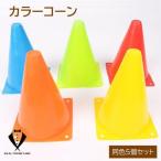  цветные конусы пилон 5 шт. комплект футбол футзал конус указатель-конус треугольник кукуруза Mini маркер (габарит) 18cm конус форма игра с мячом марафон 