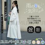 ショッピングレインコート 自転車 レインコート レディース 二重ツバ付き 自転車 レインポンチョ 男女兼用 雨具 雨合羽 リュック対応 魔法レインコート 男女兼用 通学通勤 防塵防雪 防風防水