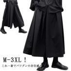  юбка способ гаучо брюки flare pants hakama брюки 9 минут длина мужской свободно hakama ska ntsu широкий брюки режим серия женский шаровары Dan 