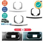 ショッピング新型 新型シエンタ系MXP系 シエンタ10系 MXPL10G MXPC10G MXPL15G パーツ フロントグリルガーニッシュ グリルカバー