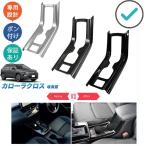  новая модель Caro - лакросс держатель чашки отделка Caro - лакросс 10 серия усовершенствованная форма аксессуары 