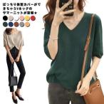 サマーニット レディース トップス Vネック 半袖 無地 Tシャツ カットソー プルオーバー 春 夏 薄手 体型カバー 洗える オフィス ゆったり 大