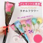 スーパータオルギフト花束タオルフラ...