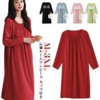 パジャマ ルームワンピース カップ付き ナイトブラ 長袖 ネグリジェ 体型カバー ゆったり ブラック 大きいサイズ ワンピース 大人可愛い 無地 シン