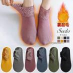 ショッピングあずき茶 裏起毛 あったか靴下 靴下 レディース ソックス 滑り止め付き レース 暖かい 裏起毛靴下 ショート丈 アンクル フットカバー 起毛 微起毛 冷え 冷え対策 保温