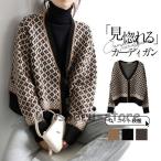 カーディガン ニット レディース 秋服 ニットカーディガン 長袖 セーター カジュアル 体型カバー ショートニット 羽織り アウター 春秋冬 トップス 通勤