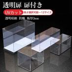  фигурка кейс кейс для коллекции прозрачный дверь дверь имеется коробка для куклы akli кейс высота выбор возможность UV cut 12 размер доска толщина 3mm прозрачный место хранения игрушка 