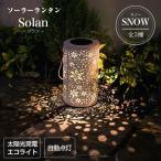 ソーラーライト ガーデンライト 屋�