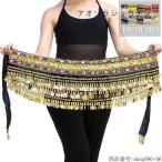 ヒップスカーフ ベリーダンス スカーフ スパンコール スカーフ