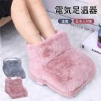 ポイント消化 足温器 フットウォー�