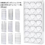 ケーキモールド 3D チョコレート型 �