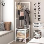 ハンガーラック パイプハンガー ト�