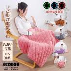 電気毛布 敷き 掛け 膝 ひざ掛け usb 電気ブランケット 着る毛布 持ち運び USBブランケット 丸洗い 洗濯ok 軽量 男女兼用 敬老 介護 暖かい 腹巻き 足元暖房 100